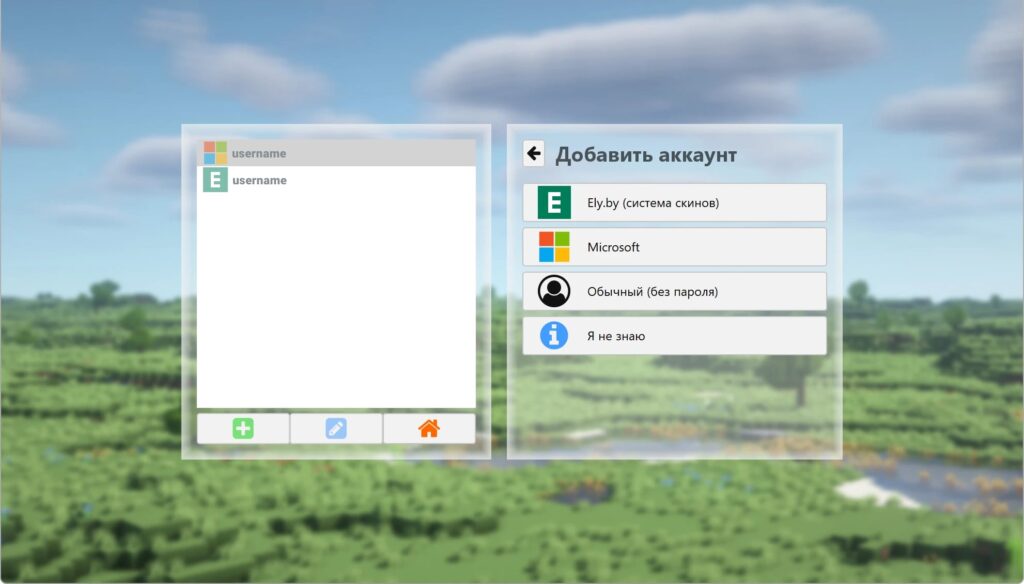 Скачать Minecraft - Legacy Launcher — изображение 2
