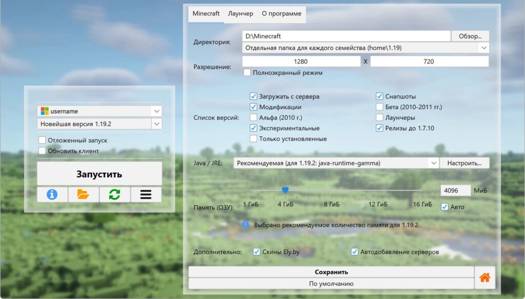 Скачать Minecraft - Legacy Launcher — изображение 3